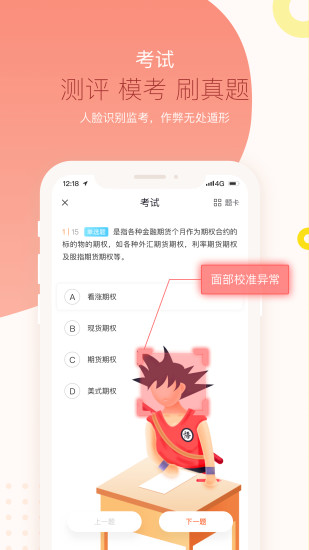 知鸟下载_中国平安知鸟手机版v10.0.4_附二维码手机app下载