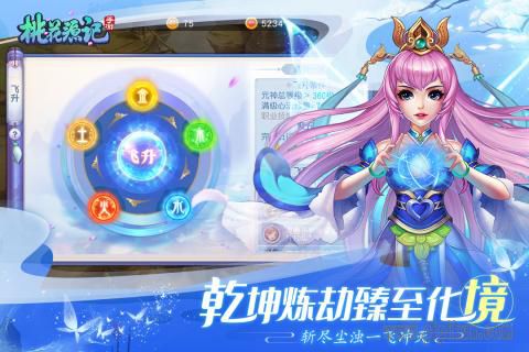 桃花源记ol下载_桃花源记online客户端v3.1.18免费app下载