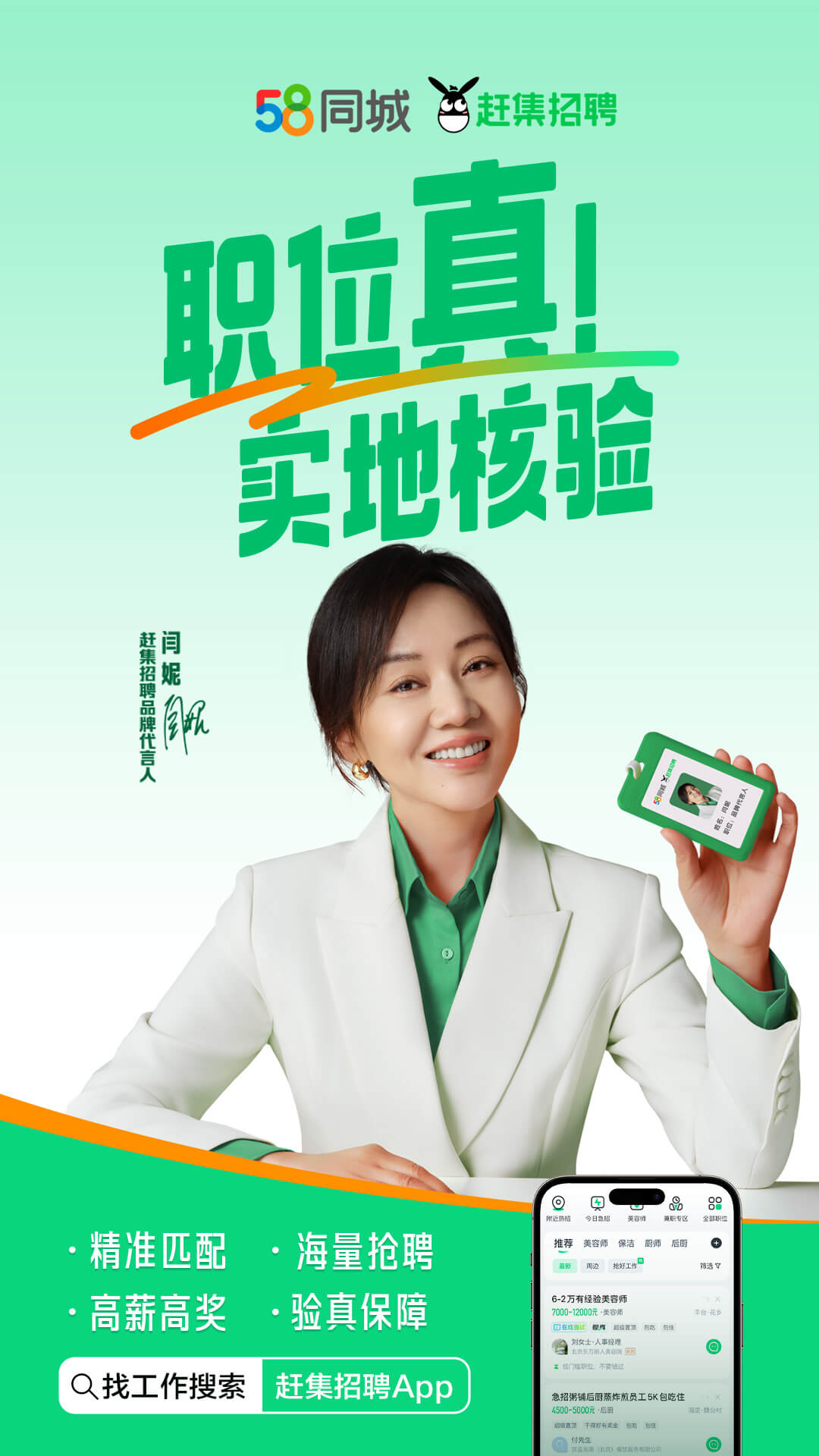 嘉兴赶集网下载_赶集招聘安卓版v10.40.40手机app下载