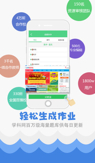 精准教学通下载_学科网精准教学通手机版v4.1.2_附二维码安卓版下载