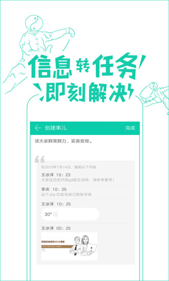 飞信企业版下载_企业飞信appv6.3.2.0611下载