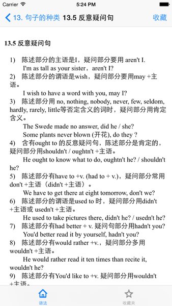 英语语法下载_Grammar英语语法详解appv1.9.0手机app下载