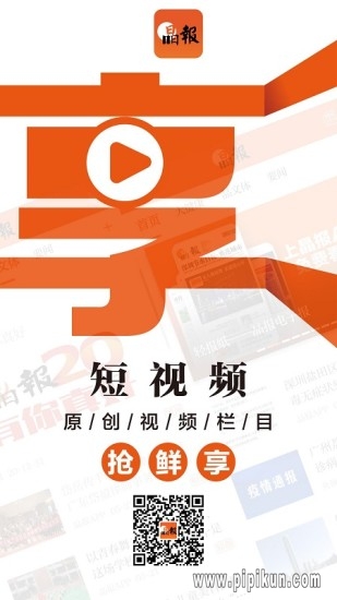 深圳晶报电子版下载_深圳晶报数字报电子版v3.3.7下载