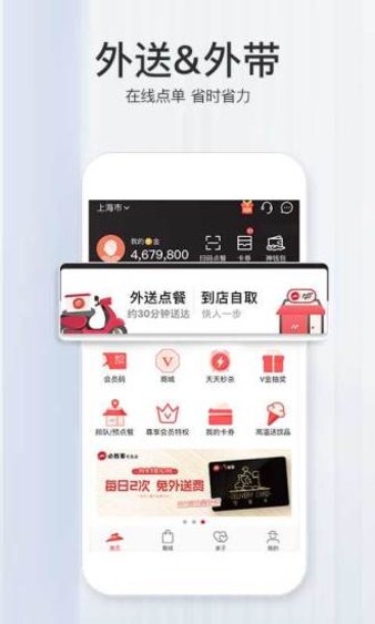 必胜客优惠券下载_必胜客appv6.42.0下载