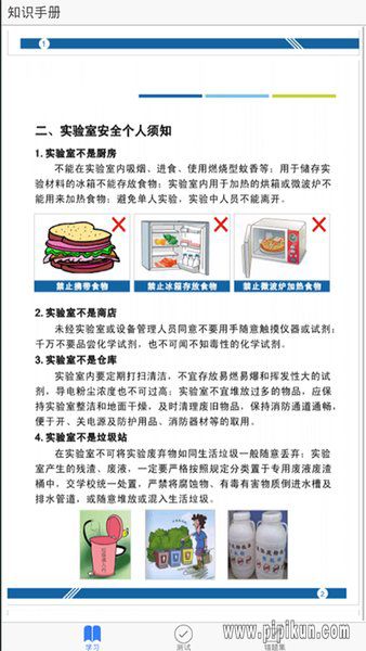 第二课堂下载_第二课堂教育平台v2.6.4手机app下载