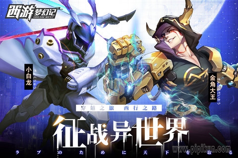 西游梦幻记手游下载_西游梦幻记v1.1.5手机app下载