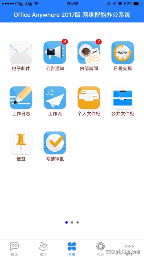 通达oa精灵下载_通达oa精灵appv2022.07.18推荐下载