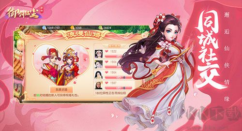御剑红尘下载_御剑红尘无限金币版v1.0.46单机版软件下载
