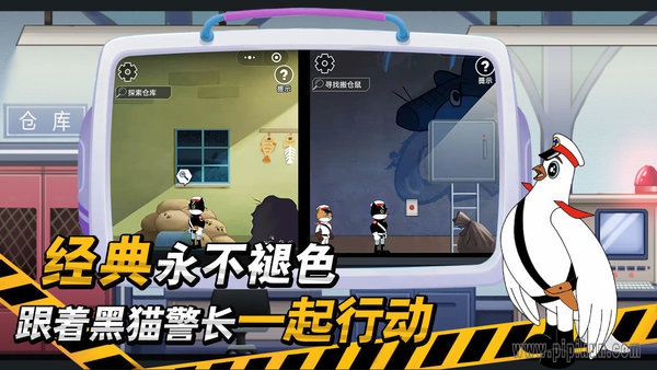 黑猫警长下载_黑猫警长手机游戏v1.0.2免费app下载