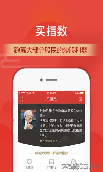 财通证券软件下载_财通证券手机app最新版v10.08.06软件下载