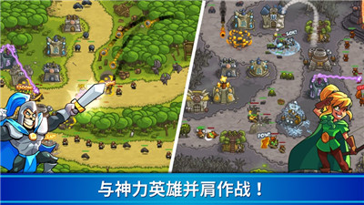 王国保卫战下载_王国保卫战最新版v6.1.26免费下载