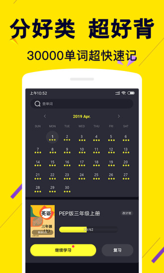 傻瓜国际音标下载_2025傻瓜英语app最新版本v2.6.0415免费app下载