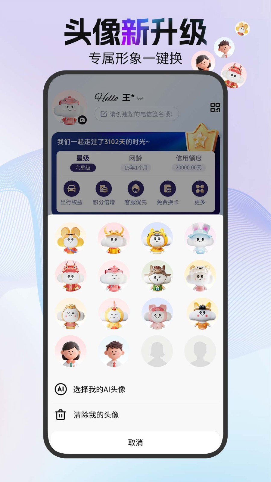 重庆电信网上营业厅下载_中国电信安卓版v12.4.0免费app下载