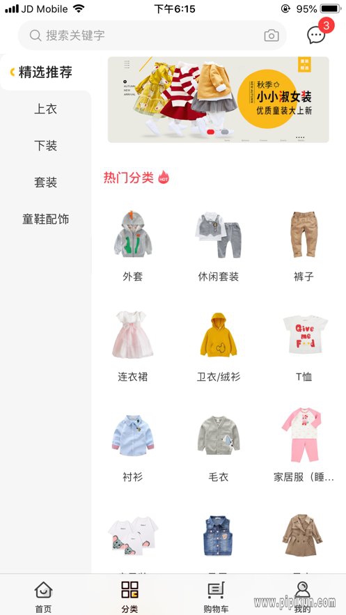 湖州织里儿童网下载_湖州织里童装网平台v1.1.8软件下载