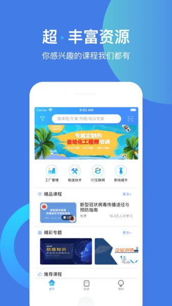 富学宝典APP官方下载富士康下载_富士康富学宝典app软件v3.4.39安卓最新版本_附二维码免费下载