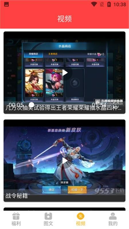 开心荣耀下载_开心荣耀v1.0.1安卓版下载