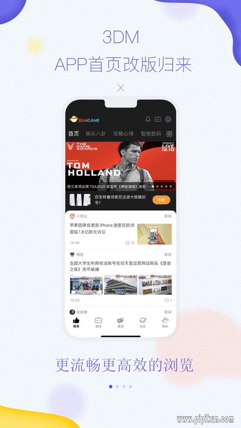 3dmgame下载_3DMGame游戏网手机版v6.81安卓版下载