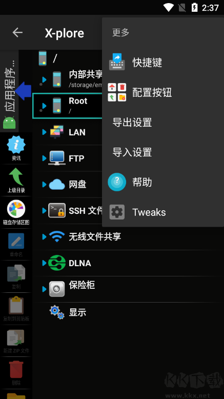 xplore下载_X-plore安卓版v4.41.00汉化专业版安卓版下载