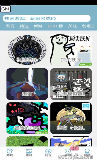 创游编辑器下载_创游编辑器最新版v0.8.10软件下载