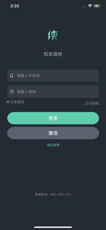 机车游侠下载_机车游侠app最新版本v4.3.4免费app下载