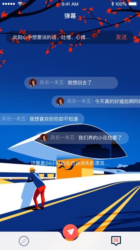 啪嗒啪嗒免费下载_啪嗒啪嗒v2.5.1下载
