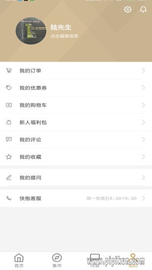 快抱网下载_快抱网v3.0.1.0下载