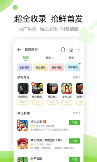 43999下载_43999游戏盒最新版v9.0.1.31安卓版下载