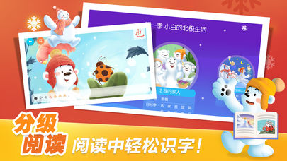 洪恩识字破解版 洪恩识字