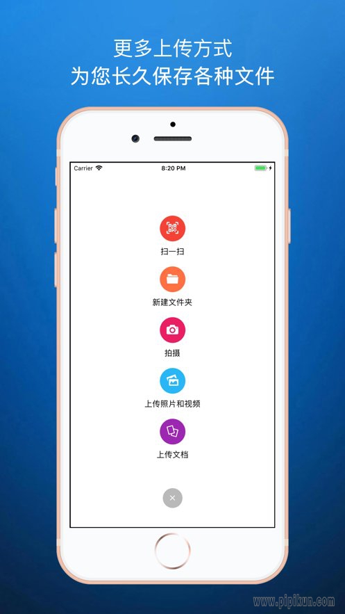 城通网盘旧版本下载_城通网盘旧版本v3.5.2安卓版下载