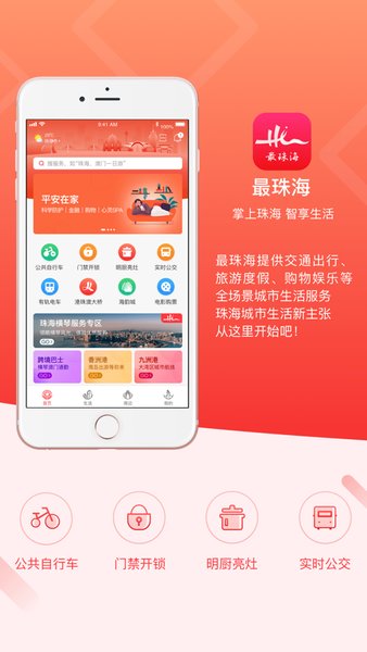 最珠海 最珠海