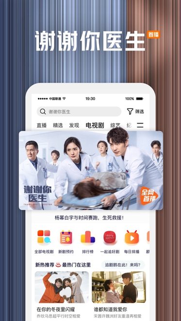 腾讯视频下载_腾讯视频手机版v9.01.55.30198_附二维码免费app下载