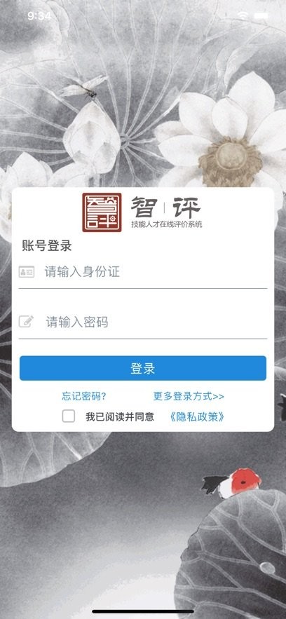 智评网下载_智评app最新版本v1.4.07推荐下载