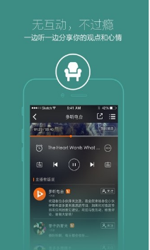 多听fm下载_多听FM电台安卓版v4.0.0手机app下载