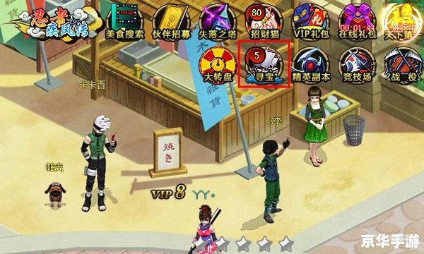 梦幻忍者村:忍者冒险的新篇章