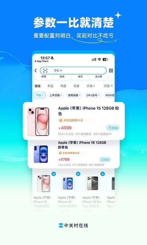 中关村下载_中关村在线安卓版v11.09.01免费下载