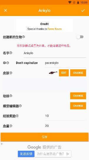 addons下载_addons汉化版安卓版v1.19.6手机app下载