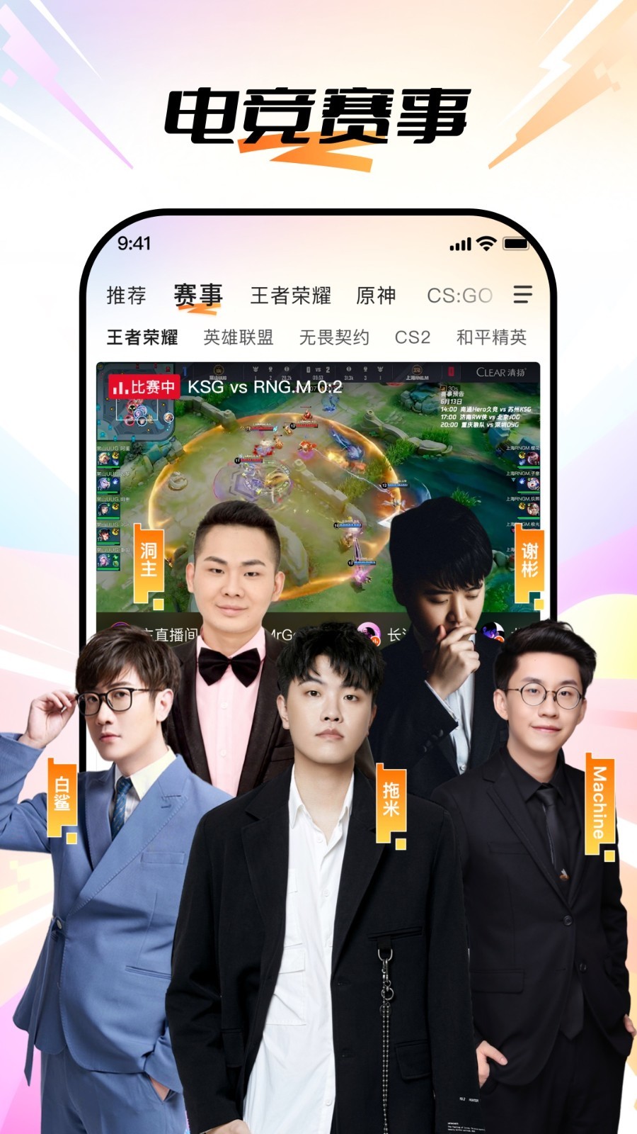 www.douyu.tv下载_斗鱼安卓版v8.0.0.1手机app下载