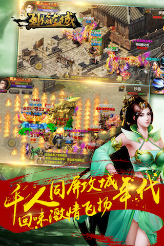 烈焰龙城传奇手游下载_烈焰龙城安卓版v9.4推荐下载