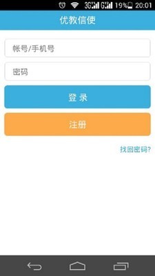 优教班班通下载_优教信使家辅版APP安卓版V4.1.7手机app下载