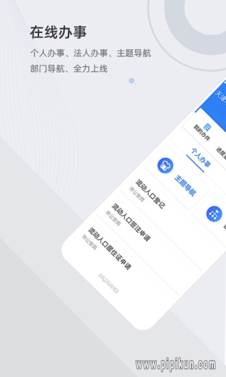 津心办下载_津心办最新版v6.3.7_附二维码安卓版下载