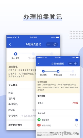 上海国拍网下载_上海国拍网手机客户端v3.7.3免费app下载