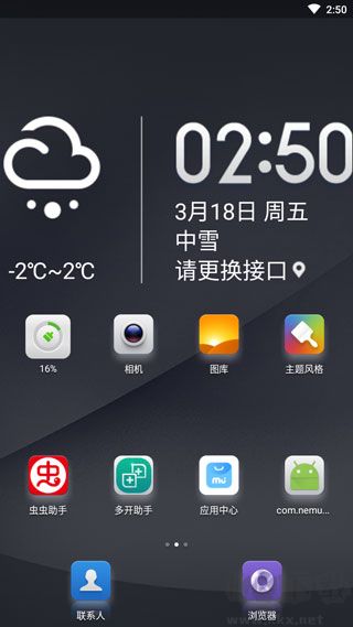 小米自由桌面下载_小米桌面v3.8.0安卓版软件下载