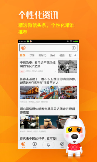 www.sogou.com下载_搜狗搜索旧版本4.9v4.9.0.1下载