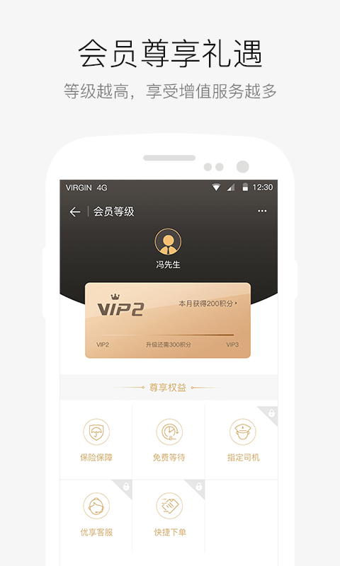 aa租车下载_AA出行安卓版v6.7.3.4下载