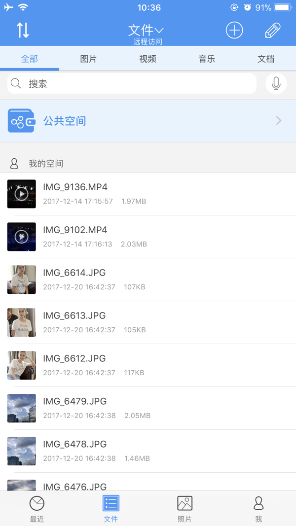 dm下载_DM云盘NAS安卓版v3.1.3安卓版下载