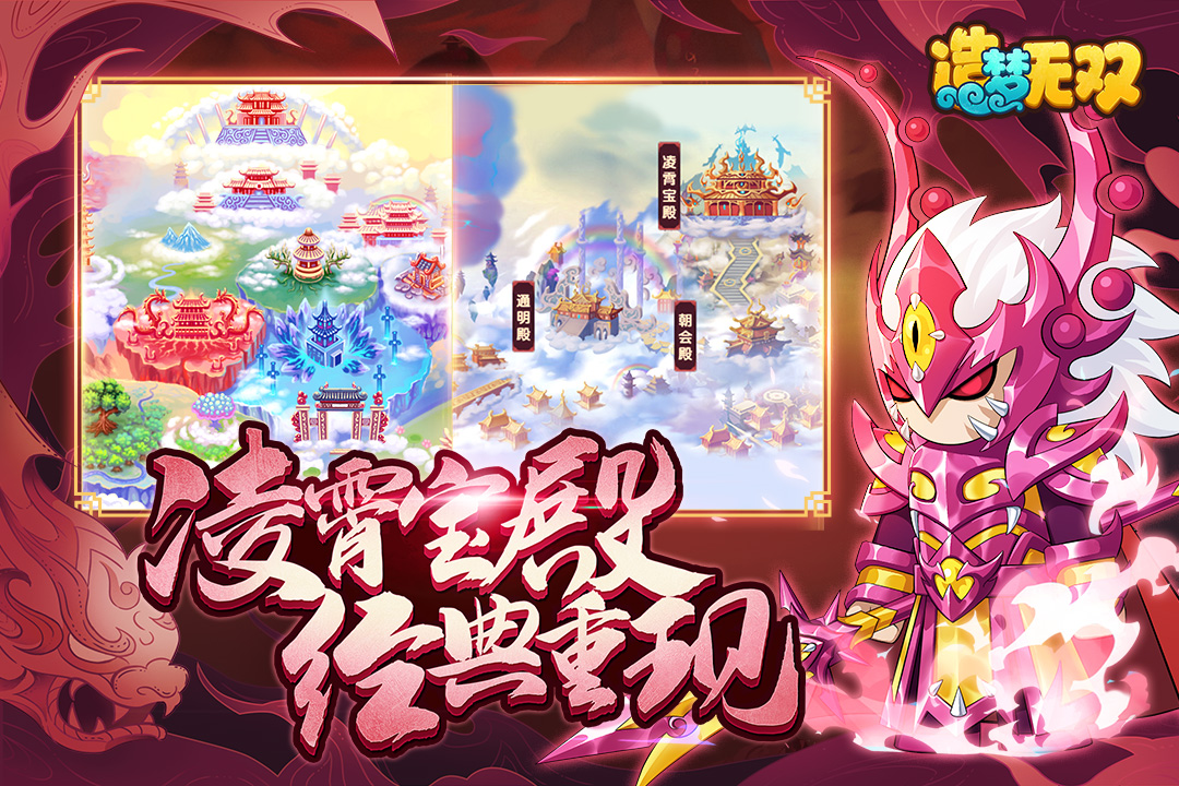 造梦无双下载_造梦无双安卓版v1.31手机app下载