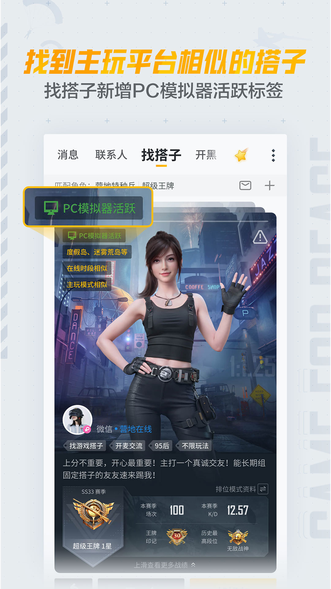 和平营地下载_和平营地v3.32.2.1453手机app下载