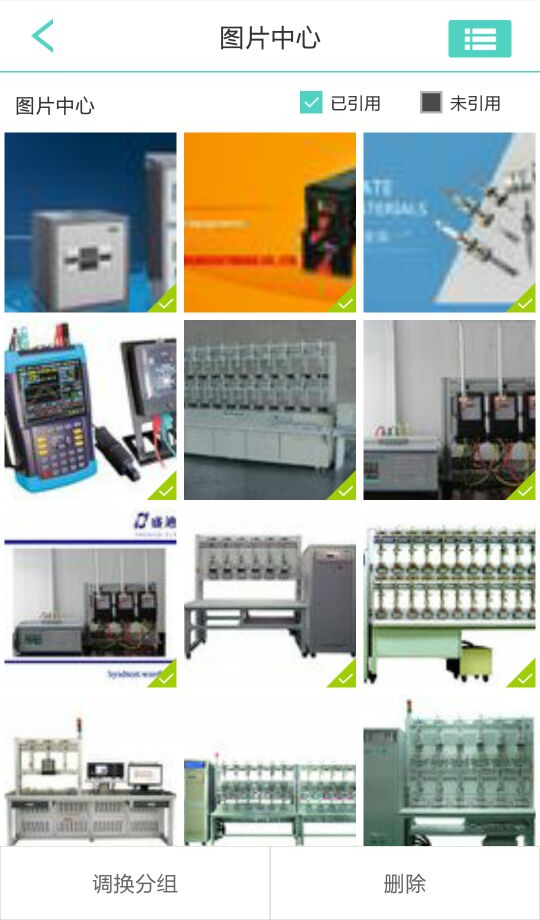 贸易通下载_贸易通安卓版v2.4.9.3推荐下载