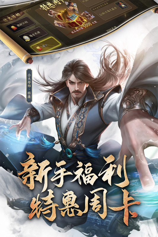 手机三国杀下载_三国杀安卓版v4.4.2手机app下载