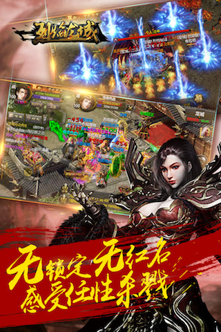 烈焰龙城传奇手游下载_烈焰龙城安卓版v9.4推荐下载